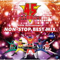 Cover for Dj Caesar · Super Sentai Series 45th Anniversary Non-Stop Best Mix Vol.1 (CD) [Japan Import edition] (2021)