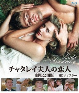 Cover for Joely Richardson · Lady Chatterley (MBD) [Japan Import edition] (2022)