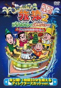 Cover for Higashino Kouji · Higashino.okamura No Tabizaru2 Private De Gomennasai... Biwako De Senjou (CD) [Japan Import edition] (2013)