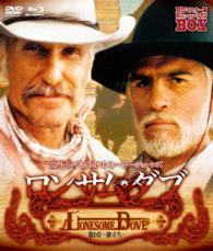 Cover for Robert Duvall · Lonesome Dove (MBD) [Japan Import edition] (2016)