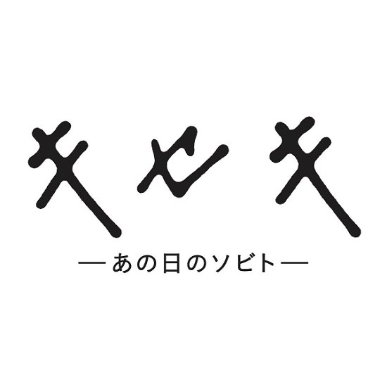 Kiseki -ano Hi No Sobito- - Matsuzaka Tori - Musik - HAPPINET PHANTOM STUDIO INC. - 4907953070233 - 4. juli 2017