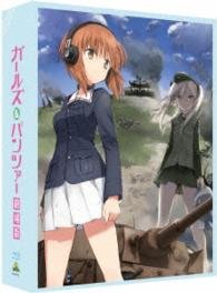 Cover for Animation · Girls Und Panzer Gekijou Ban &lt;limited&gt; (MBD) [Japan Import edition] (2016)