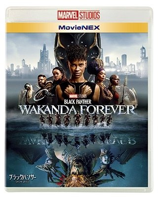 Letitia Wright · Black Panther: Wakanda Forever (MBD) [Japan Import edition] (2023)