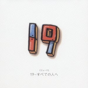 Cover for 19 · 19 - Subeteno Hitoe (CD) [Japan Import edition] (2005)