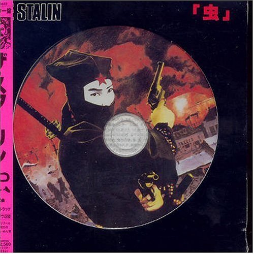 Cover for Stalin · Mushi (Mini LP Sleeve) (CD) [Limited edition] (2003)