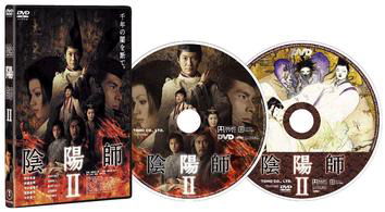 Cover for J-movie · Onmyoji 2 (MDVD) [Japan Import edition] (2004)