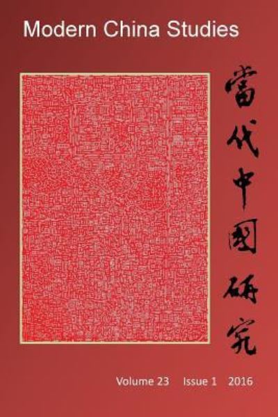 Cover for Shaomin Li · Modern China Studies (Paperback Book) (2015)