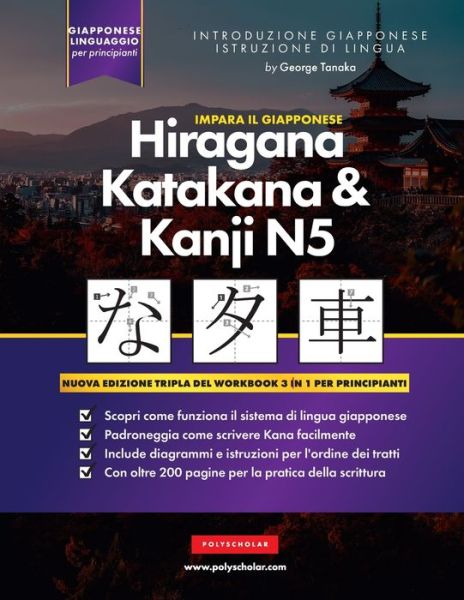 Cover for George Tanaka · Impara il Giapponese Hiragana, Katakana e Kanji N5 - Cartella Di Lavoro per Principianti : La Guida Allo Studio Facile e Passo Dopo Passo e il Libro Di Esercizi Di Scrittura (Bok) (2023)