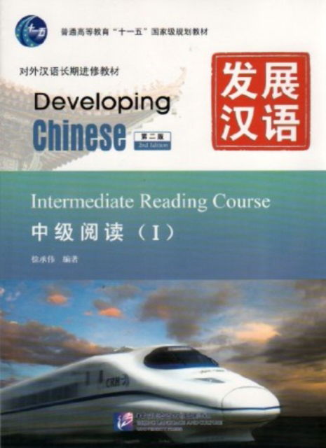 Cover for Xu Chengwei · Developing Chinese - Intermediate Reading Course vol.1 (Paperback Book) (2011)