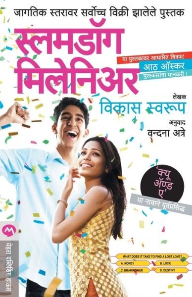 Cover for Vikas Swarup · Slumdog Millionaire (Pocketbok) (2015)