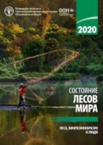 Cover for Food and Agriculture Organization of the United Nations · The State of the World's Forests 2020 (Russian Edition): Forestry, Biodiversity and People - The State of the World's Forests (Pocketbok) (2020)