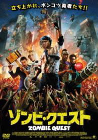 Cover for Yahya Gaier · Kill Zombie (MDVD) [Japan Import edition] (2013)