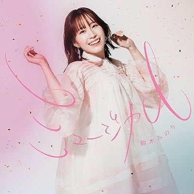 Cover for Minori Suzuki · Musical &lt;limited&gt; (CD) [Japan Import edition] (2023)