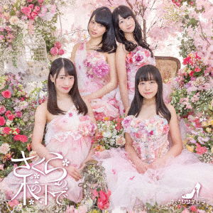 Cover for Sakura Cinderella · Sakura No Ki No Shita De (CD) [Japan Import edition] (2017)