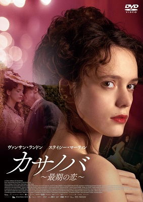 Cover for Vincent Lindon · Dernier Amour (MDVD) [Japan Import edition] (2021)