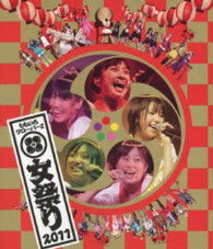 Cover for Momoiro Clover Z · Onna Matsuri 2011 (MBD) [Japan Import edition] (2013)