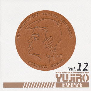 Cover for Ishihara Yujiro · The Entire Works of Yujiro Eternal Songs Vol.12 (CD) [Japan Import edition] (2004)