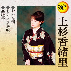 Cover for Uesugi Kaori · Onna Zake / Murasaki Kaikyou / Kanbotan (CD) [Japan Import edition] (2018)