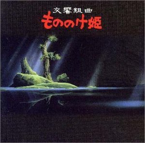 Cover for Mononoke Hime (Princess Mononoke Symphon / O.s.t. (CD) [Japan Import edition] (1996)