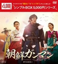 Cover for Lee Joon Gi · Gunman in Joseon Dvd-box1 (MDVD) [Japan Import edition] (2015)