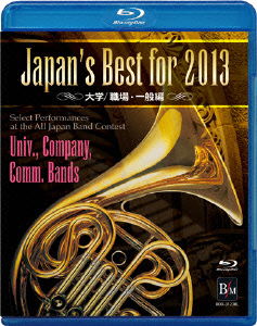 Cover for (Teaching Materials) · Japan's Best for 2013 Daigaku.shokuba.ippan Hen (MBD) [Japan Import edition] (2013)