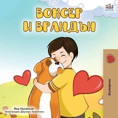Cover for Kidkiddos Books · Boxer and Brandon (Paperback Bog) [Bulgarian edition] (2020)