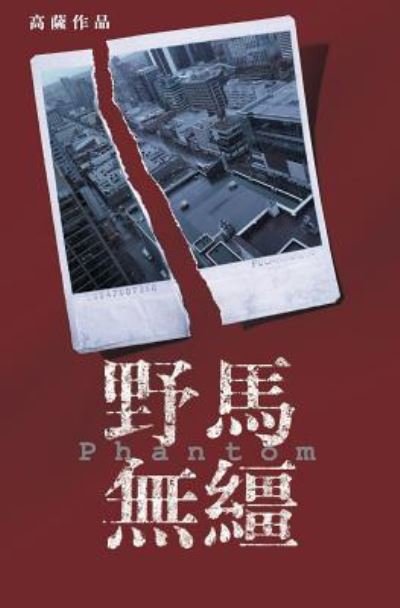 Cover for Gosha Wen · Phantom (Pocketbok) (2017)