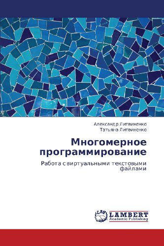 Mnogomernoe Programmirovanie: Rabota S Virtual'nymi Tekstovymi Faylami - Tat'yana Litvinenko - Books - LAP LAMBERT Academic Publishing - 9783659118234 - May 3, 2012