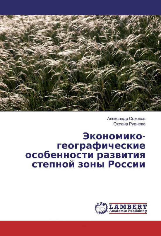 Cover for Sokolov · Jekonomiko-geograficheskie osob (Book)