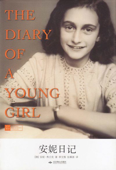 Cover for Anne Frank · Anne Frank - The Diary of a Young Girl (Kinesiska) (Gebundesens Buch) (2011)