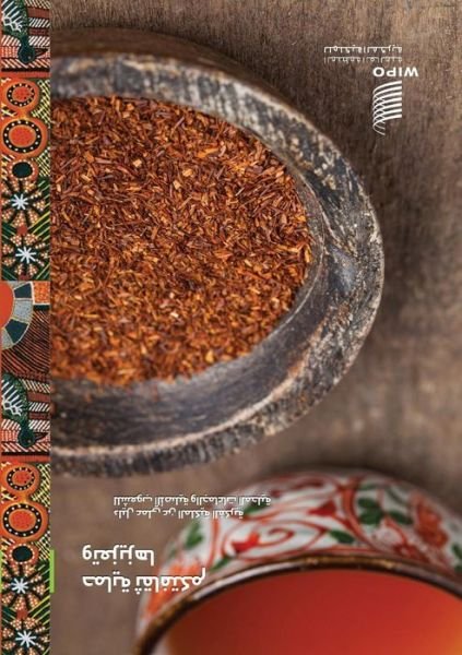Cover for Wipo · Protect and Promote Your Culture: A Practical Guide to Intellectual Property for Indigenous Peoples and Local Communities (Pocketbok) [Arabic edition] (2017)