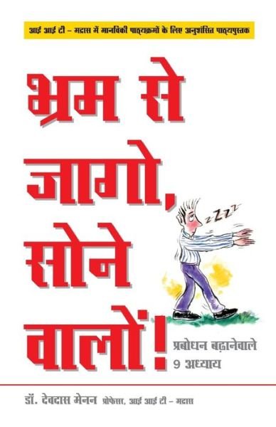 Cover for Devdas Menon · Bhram Se Jaago, Sone Waalon! - Stop Sleep Walking Through Life! in Hindi (Taschenbuch) (2017)