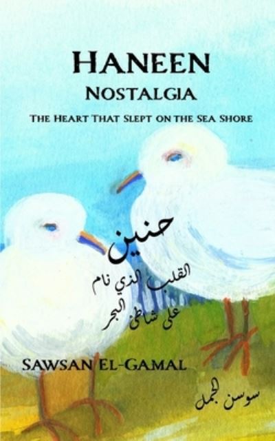 Cover for Sawsan El-Gamal · Haneen (Nostalgia) (Paperback Book) (2020)