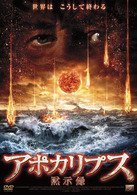 Cover for Richard Harris · The Apocalypse (MDVD) [Japan Import edition] (2007)