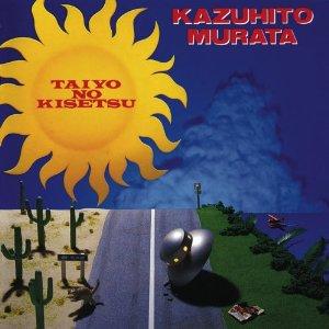 Cover for Murata Kazuhito · Taiyou No Kisetsu (CD) [Japan Import edition] (2010)