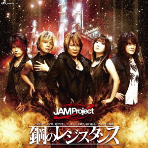 Jam Project · Jam Project 20th Anniversary Complete Box (CD) [Japan Import  edition] (2020)