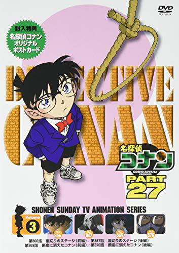 Cover for Aoyama Gosho · Detective Conan Part 27 Volume3 (MDVD) [Japan Import edition] (2019)