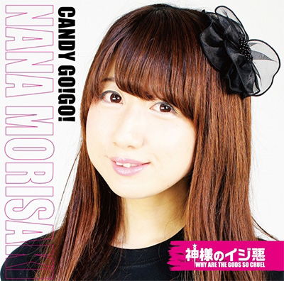 Kamisama No Ijiwaru <limited> - Candy Go!go! - Music - P97 - 4562357501235 - October 22, 2014