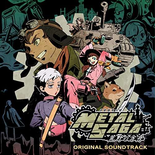 Metal Saga-kouya No Hakobune / O.s.t. - Game Music - Music - JPT - 4582317080235 - November 25, 2015