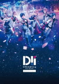 Cover for (Musical) · Musical[dream!ing] (MBD) [Japan Import edition] (2021)