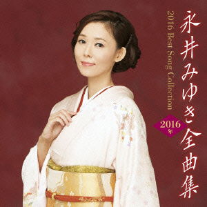 Cover for Nagai Miyuki · Nagai Miyuki 2016 Nen Zenkyoku Shuu (CD) [Japan Import edition] (2015)