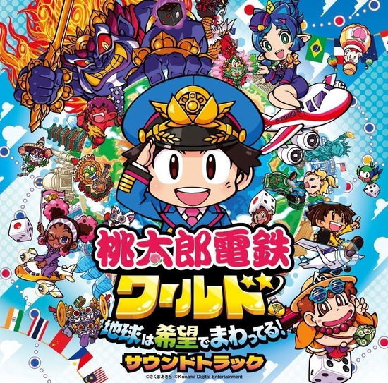 Cover for Game Music · Momotarou Dentetsu World (CD) [Japan Import edition] (2024)