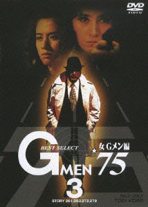 Cover for Tanba Tetsuro · G men `75 Best Select Onna G men Hen 3 (MDVD) [Japan Import edition] (2006)