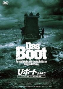 Cover for Jurgen Prochnow · Das Boot (MDVD) [Japan Import edition] (2020)