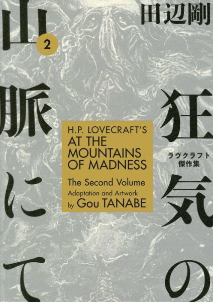 H.P. Lovecraft's At the Mountains of Madness Volume 2 - Gou Tanabe - Livros - Dark Horse Comics,U.S. - 9781506710235 - 3 de dezembro de 2019