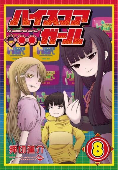 Cover for Rensuke Oshikiri · Hi Score Girl 8 (Paperback Book) (2021)
