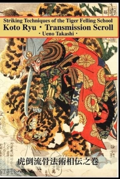 Koto Ryu - Ueno Takashi - Books - Eric Michael Shahan - 9781950959235 - January 5, 2021