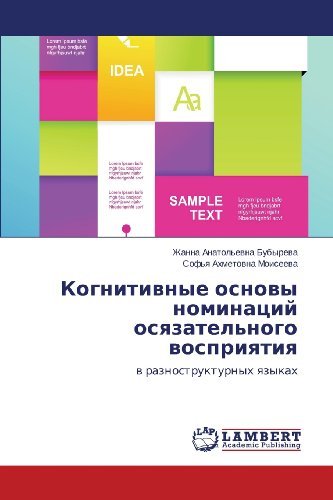 Cover for Sof'ya Akhmetovna Moiseeva · Kognitivnye Osnovy Nominatsiy Osyazatel'nogo Vospriyatiya: V Raznostrukturnykh Yazykakh (Paperback Book) [Russian edition] (2013)