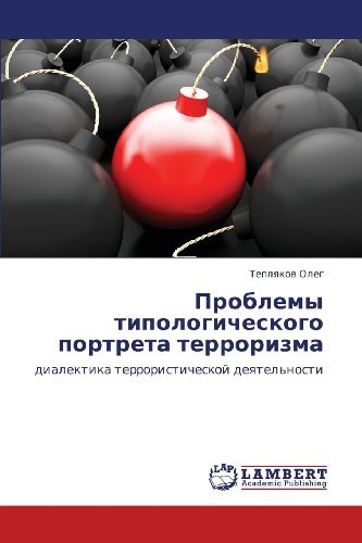 Cover for Teplyakov Oleg · Problemy Tipologicheskogo Portreta Terrorizma: Dialektika Terroristicheskoy Deyatel'nosti (Paperback Bog) [Russian edition] (2012)