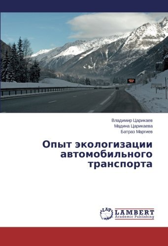 Cover for Batraz Margiev · Opyt Ekologizatsii Avtomobil'nogo Transporta (Paperback Bog) [Russian edition] (2014)